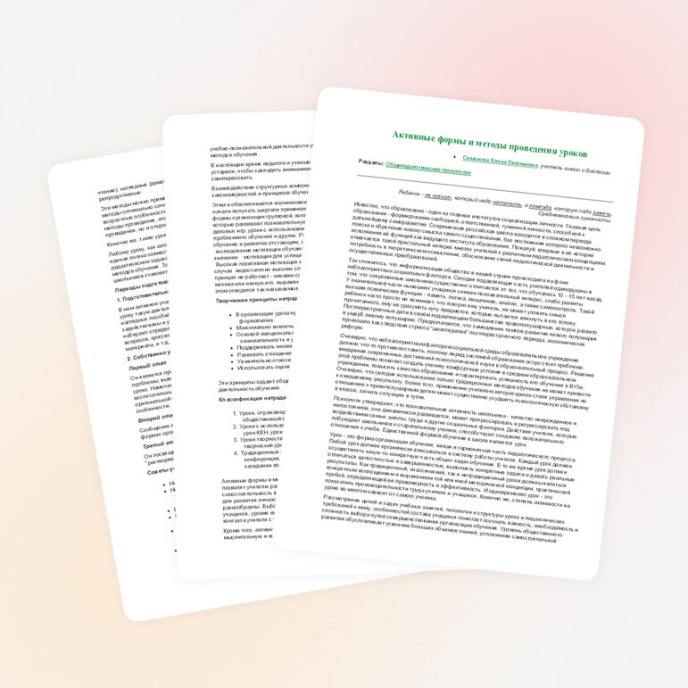 Урок по русскому языку во 2 классе.