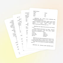 Формирование слоговой структуры слова у старших дошкольников средствами дидактической игры