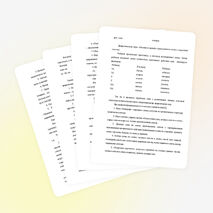 Формирование слоговой структуры слова у старших дошкольников средствами дидактической игры