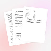 Конспект урока по теме: Дифференцирование и интегрирование степенной функции.