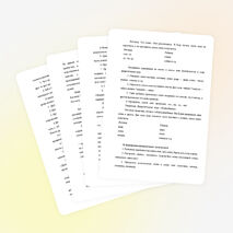 Формирование слоговой структуры слова у старших дошкольников средствами дидактической игры