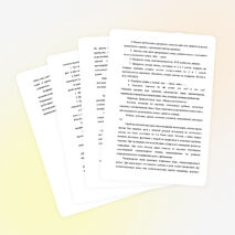 Формирование слоговой структуры слова у старших дошкольников средствами дидактической игры