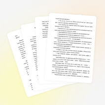 Формирование слоговой структуры слова у старших дошкольников средствами дидактической игры