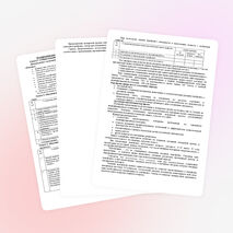 Методические рекомендации к оформлению портфолио учителя