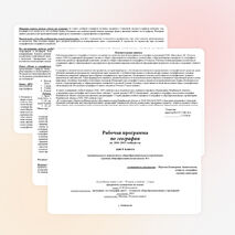 Рабочая программа по географии 6 класс к учебнику Е.М.Домогацких