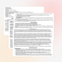 Рабочая программа по географии 6 класс к учебнику Е.М.Домогацких