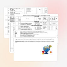 Рабочая программа по географии 6 класс к учебнику Е.М.Домогацких