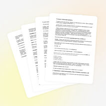 Занятие для подростков "Умей сказать «Нет!»"