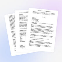 Сценарий праздника "Первая отметка"