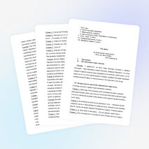 Урок по теме М.Ю. Лермонтов.«Бородино». Историческая основа стихотворения (5 класс)