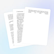 Урок по теме М.Ю. Лермонтов.«Бородино». Историческая основа стихотворения (5 класс)