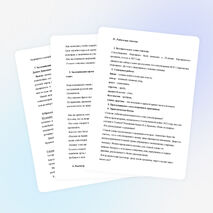 Урок по теме М.Ю. Лермонтов.«Бородино». Историческая основа стихотворения (5 класс)