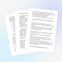 Урок по теме М.Ю. Лермонтов.«Бородино». Историческая основа стихотворения (5 класс)