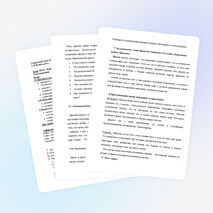 Урок по теме М.Ю. Лермонтов.«Бородино». Историческая основа стихотворения (5 класс)