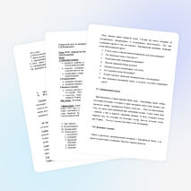 Урок по теме М.Ю. Лермонтов.«Бородино». Историческая основа стихотворения (5 класс)