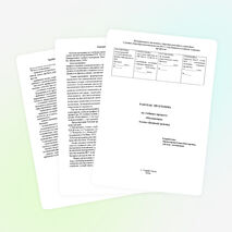 Рабочая программа по математике для 6 класса