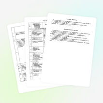 Рабочая программа по математике для 6 класса