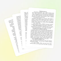 Психологическая адаптация пятиклассников в школе.