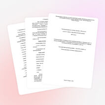 Рабочая программа по учебному предмету «Литература» основного (общего) образования (базовый уровень) для 8 класса