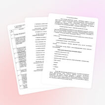 Рабочая программа по учебному предмету «Литература» основного (общего) образования (базовый уровень) для 8 класса