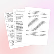 Рабочая программа по учебному предмету «Литература» основного (общего) образования (базовый уровень) для 8 класса