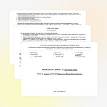 Рабочая программа по русскому языку (1 класс). УМК "Школа России"