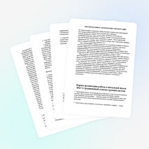 ИСПОЛЬЗОВАНИЕ ИНФОРМАЦИОННО-КОММУНИКАЦИОННЫХ ТЕХНОЛОГИЙ НА УРОКАХ В НАЧАЛЬНОЙ ШКОЛЕ