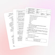 Рабочая программа по учебному предмету «Литература» основного (общего) образования (базовый уровень) для 8 класса