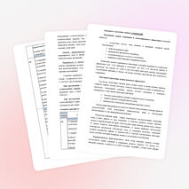 Рабочая программа по учебному предмету «Литература» основного (общего) образования (базовый уровень) для 8 класса