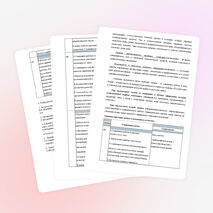 Рабочая программа по учебному предмету «Литература» основного (общего) образования (базовый уровень) для 8 класса