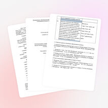 Рабочая программа по учебному предмету «Литература» основного (общего) образования (базовый уровень) для 8 класса