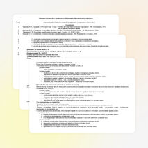 Рабочая программа по русскому языку (1 класс). УМК "Школа России"