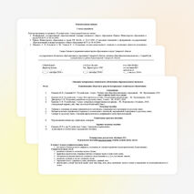 Рабочая программа по русскому языку (1 класс). УМК "Школа России"