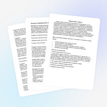 Разработка утренника "Мамин праздник".