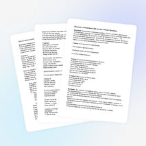 Разработка утренника "Мамин праздник".