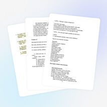 Разработка утренника "Мамин праздник".