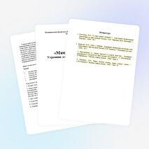 Разработка утренника "Мамин праздник".