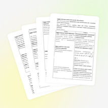 Урок исследовательского обучения (8 класс)