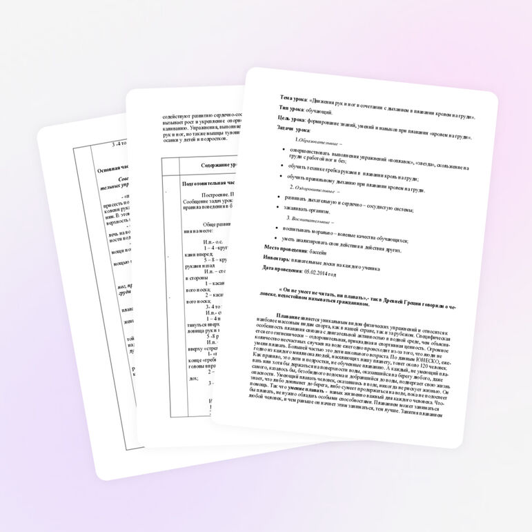 Движение рук и ног в сочетании с дыханием в плавании кролем на груди