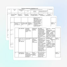 Рабочая программа по изобразительному искусству С. Г. Ашикова