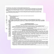 Рабочая программа по обществознанию для 6-9 классов