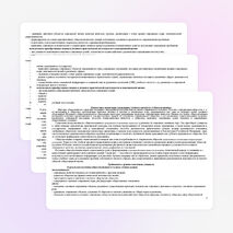 Рабочая программа по обществознанию для 6-9 классов