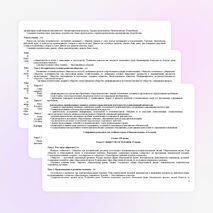 Рабочая программа по обществознанию для 6-9 классов