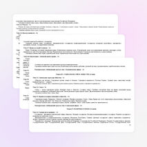 Рабочая программа по обществознанию для 6-9 классов