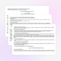 Рабочая программа по обществознанию для 6-9 классов