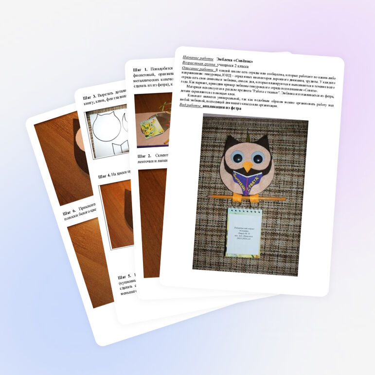 Как мы тренируем память на уроках химии