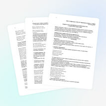 Внеклассное мероприятие на экологическую тему