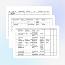 Рабочая программа коррекционных занятий «Развитие психомоторики и сенсорных процессов" (2 класс)