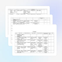 Рабочая программа коррекционных занятий «Развитие психомоторики и сенсорных процессов" (2 класс)