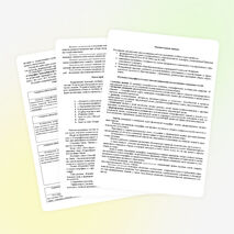 Рабочая программа по курсу "География начальный курс" 6 класс